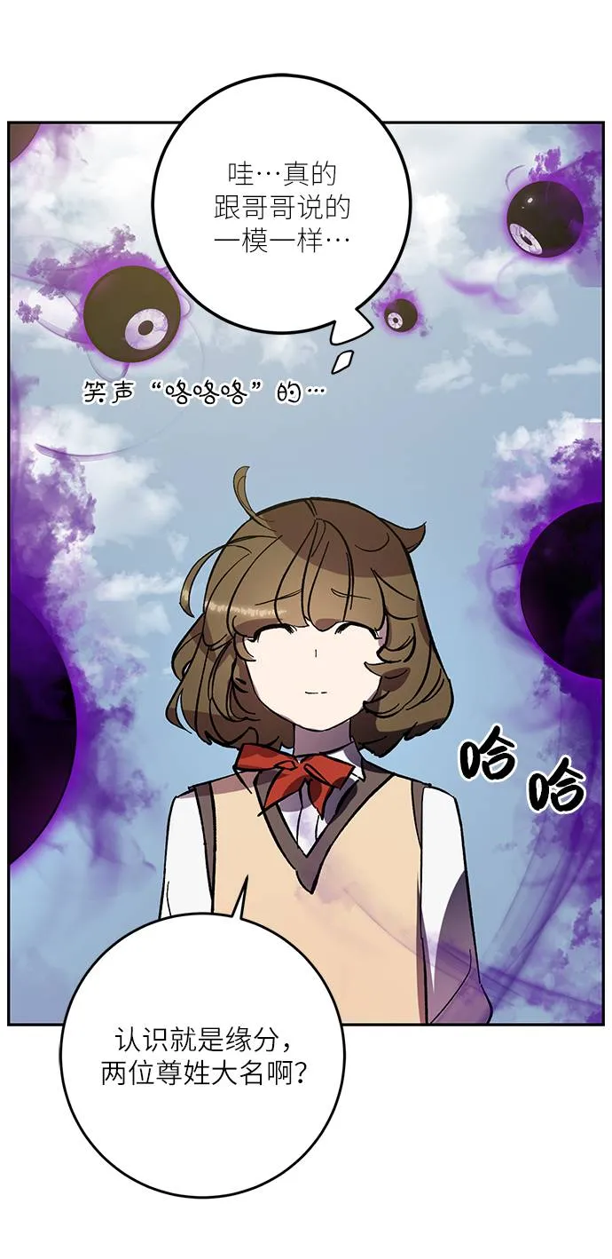 [第39话] 第一次大规模更新（2） 第65页