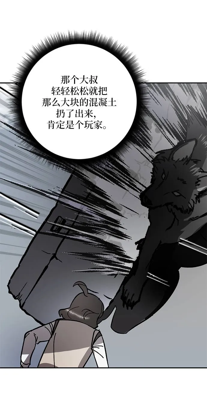 [第39话] 第一次大规模更新（2） 第68页