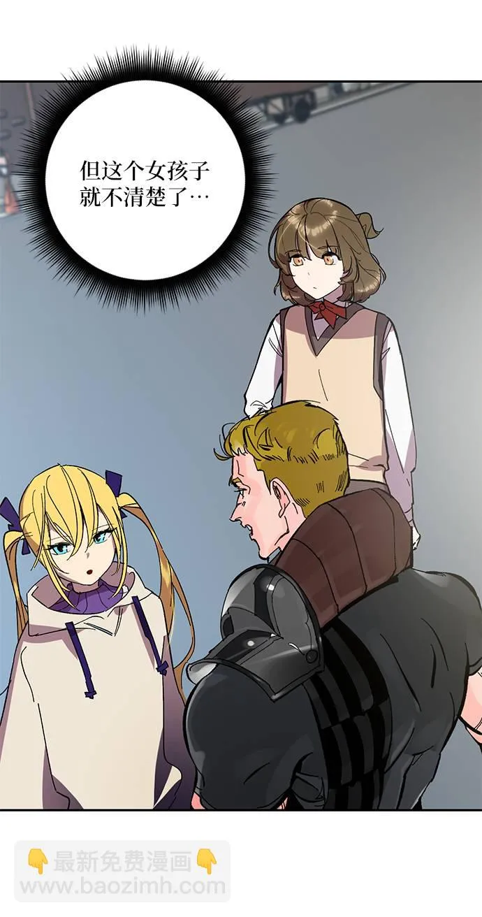 [第39话] 第一次大规模更新（2） 第69页