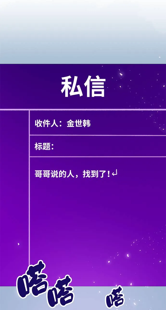 [第39话] 第一次大规模更新（2） 第72页