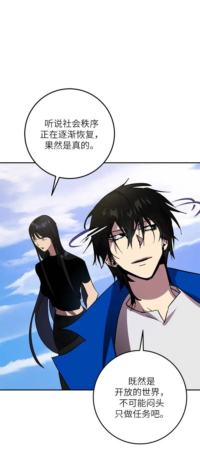 [第40话] 破灭的尖兵（1） 第2页