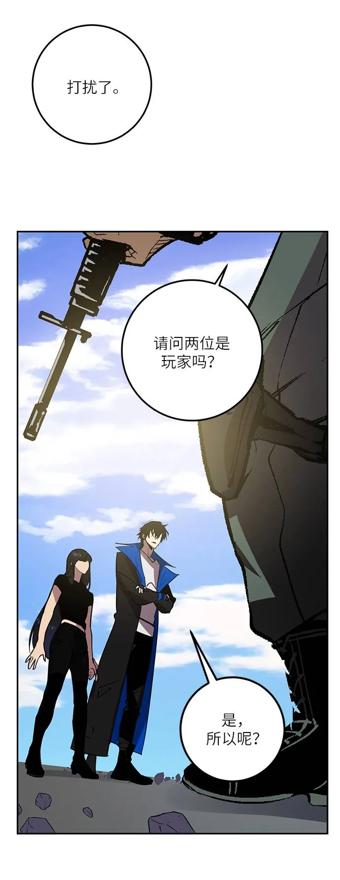 [第40话] 破灭的尖兵（1） 第3页