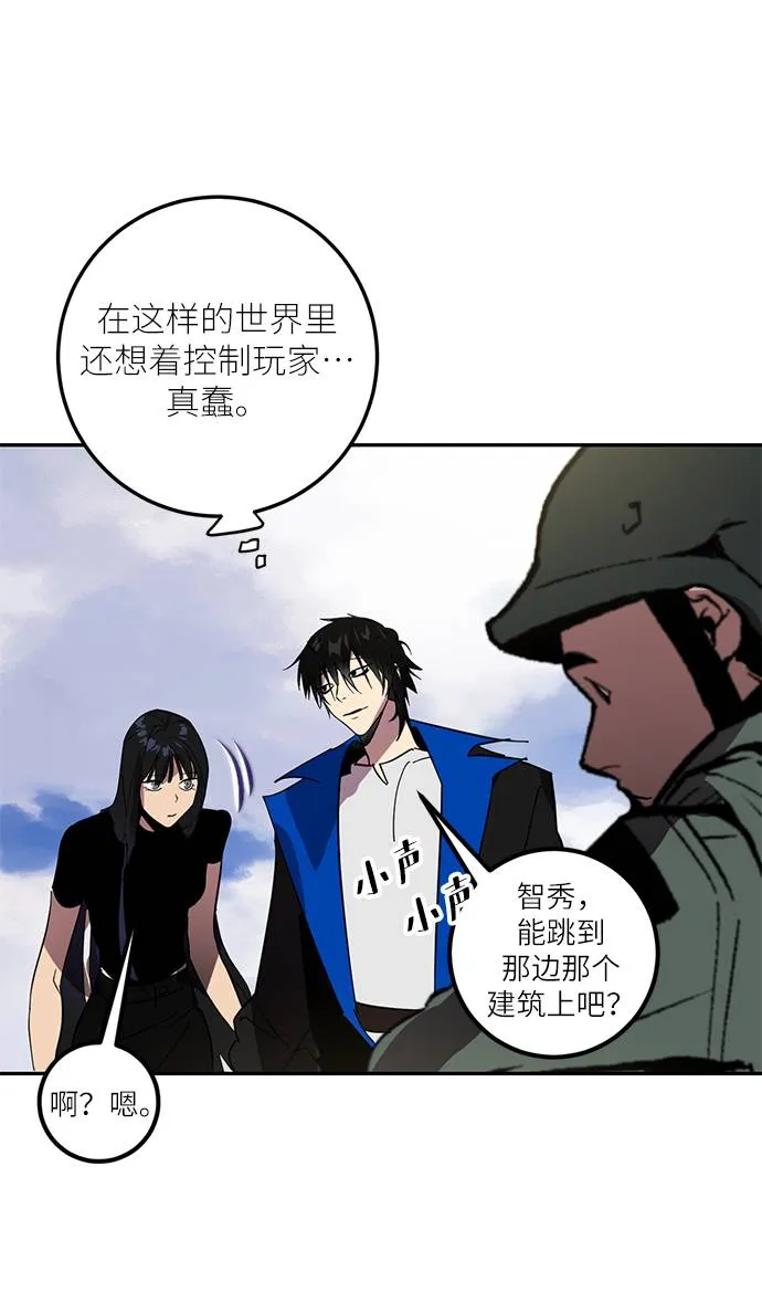 [第40话] 破灭的尖兵（1） 第5页