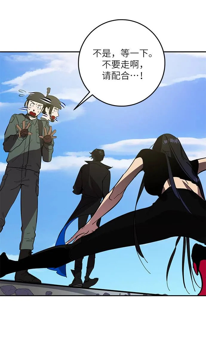 [第40话] 破灭的尖兵（1） 第6页