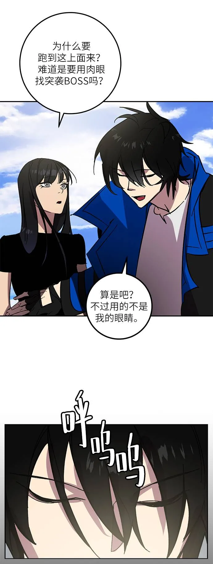 [第40话] 破灭的尖兵（1） 第14页
