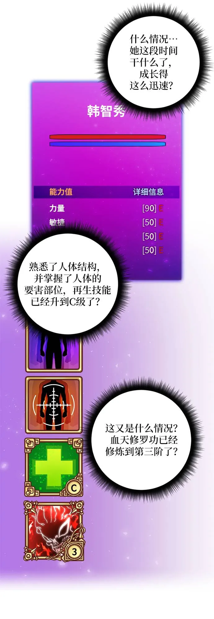 [第40话] 破灭的尖兵（1） 第20页
