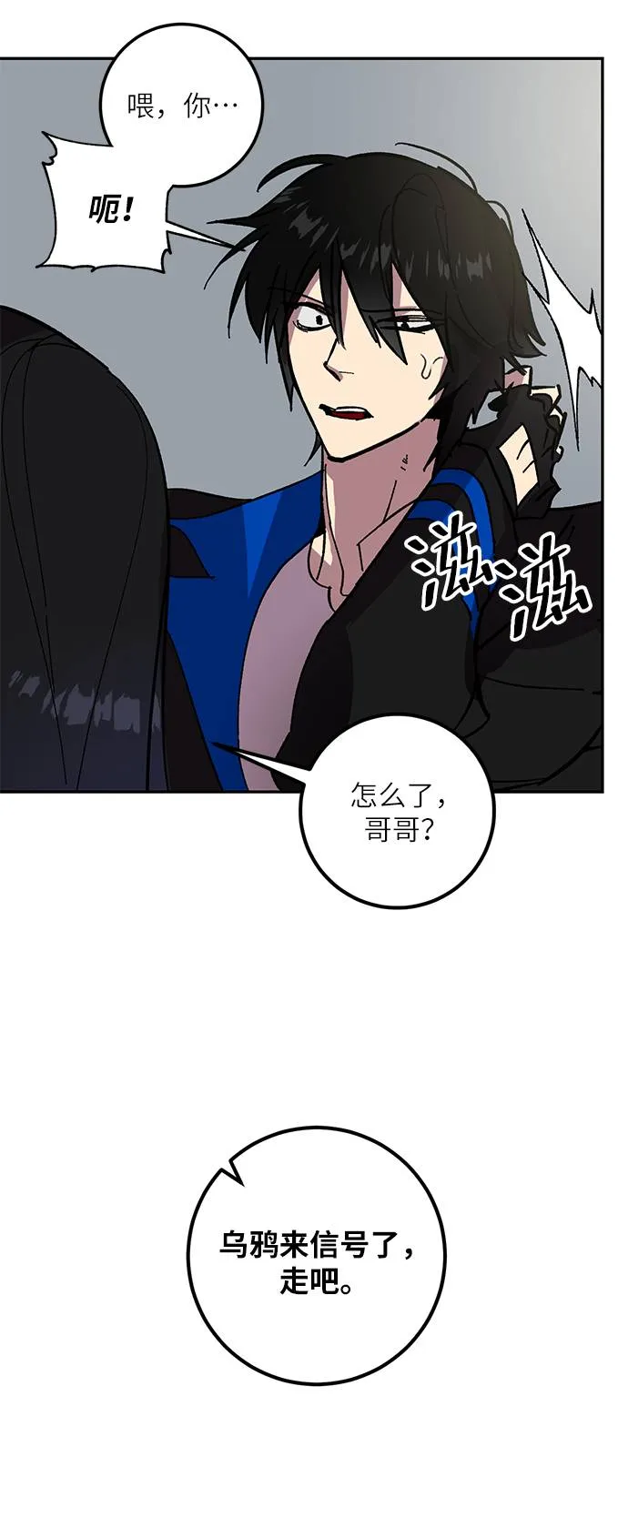 [第40话] 破灭的尖兵（1） 第22页