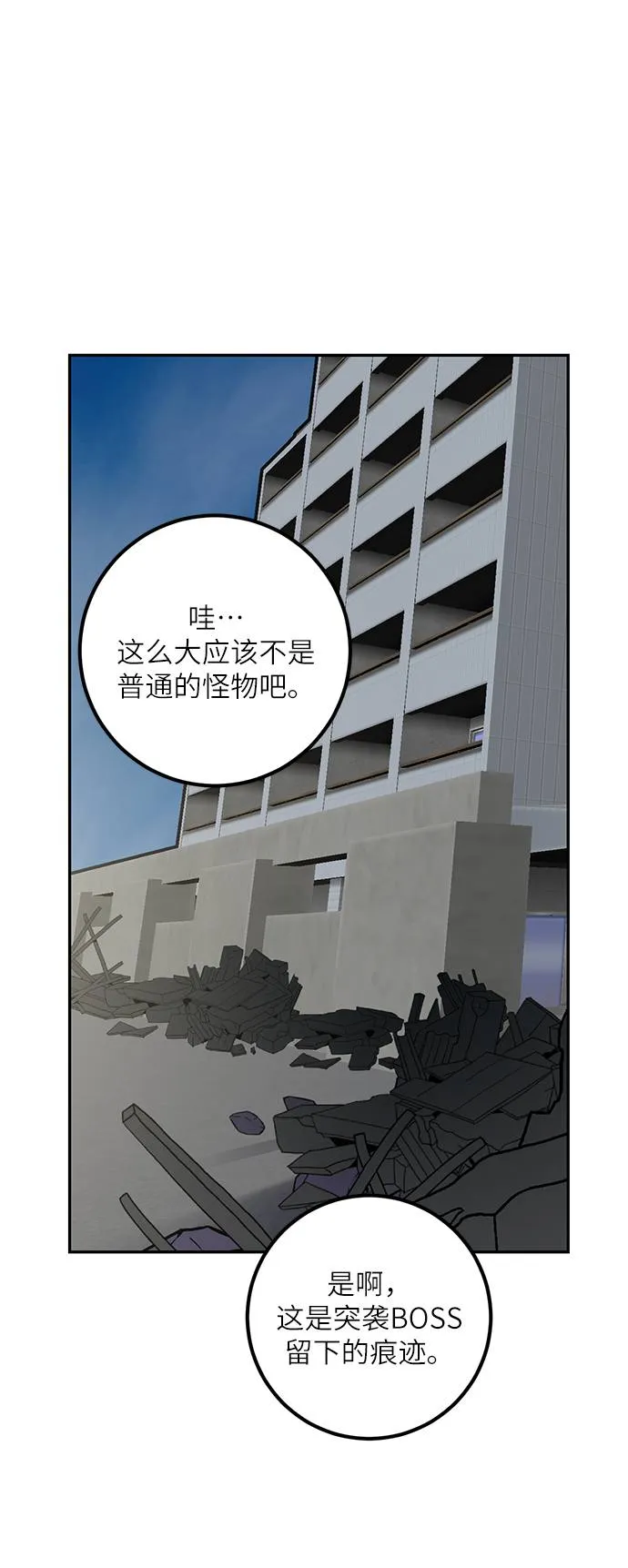 [第40话] 破灭的尖兵（1） 第23页