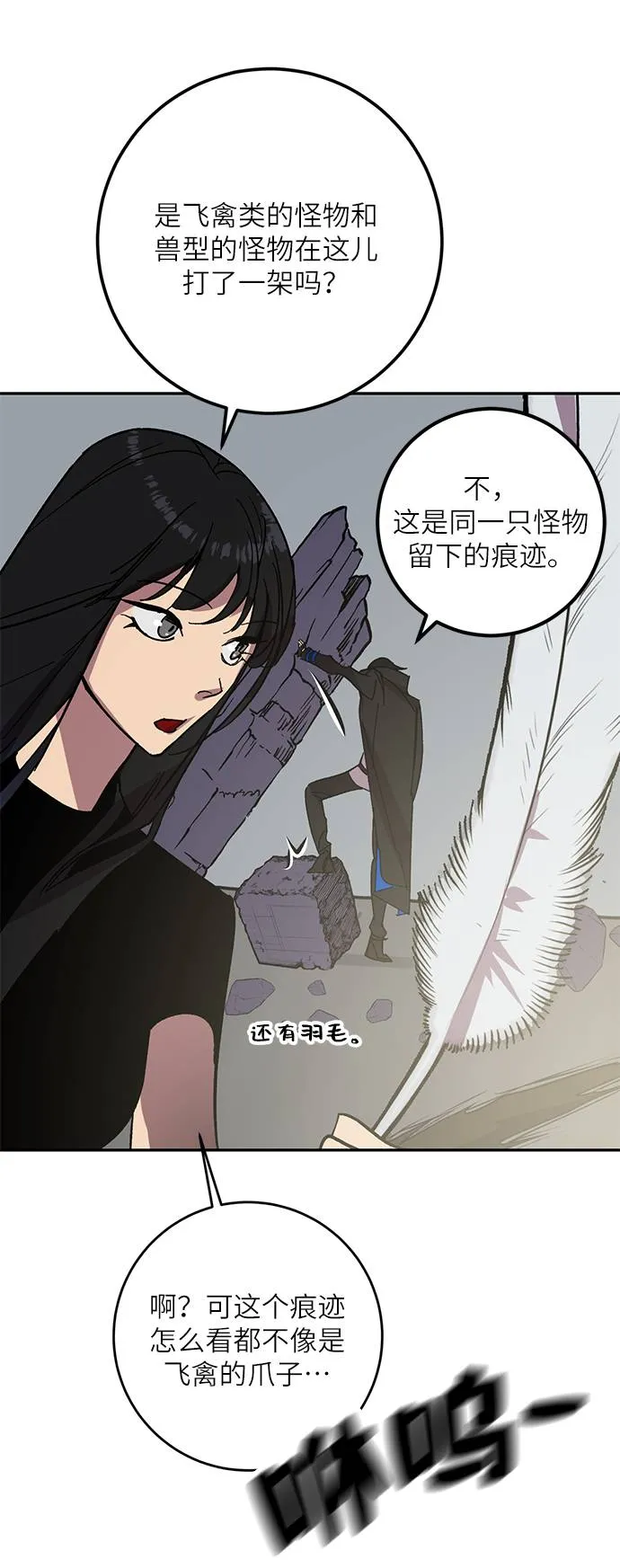 [第40话] 破灭的尖兵（1） 第26页