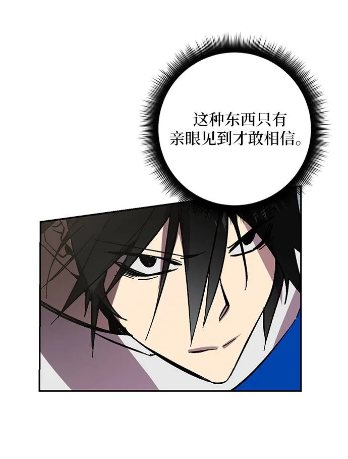 [第40话] 破灭的尖兵（1） 第30页