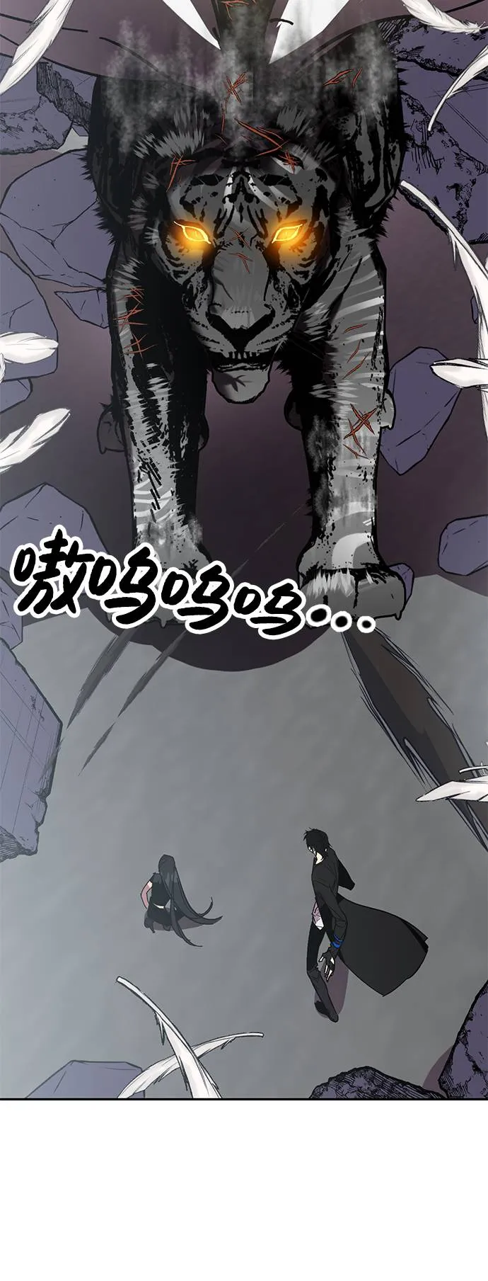 [第40话] 破灭的尖兵（1） 第32页
