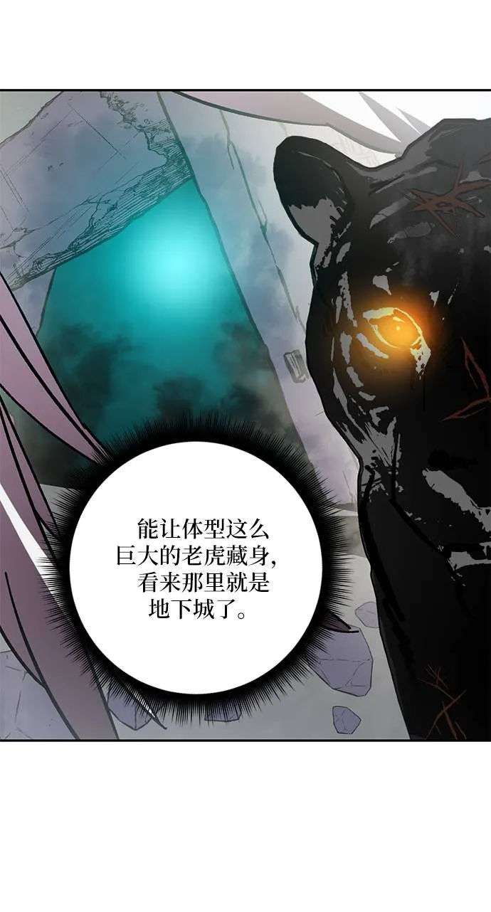 [第40话] 破灭的尖兵（1） 第36页