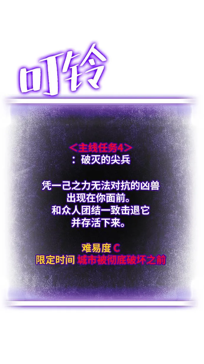 [第40话] 破灭的尖兵（1） 第37页