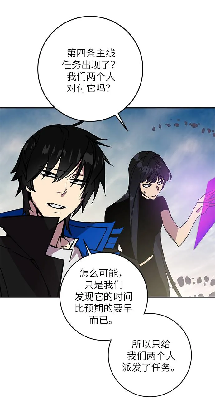 [第40话] 破灭的尖兵（1） 第38页