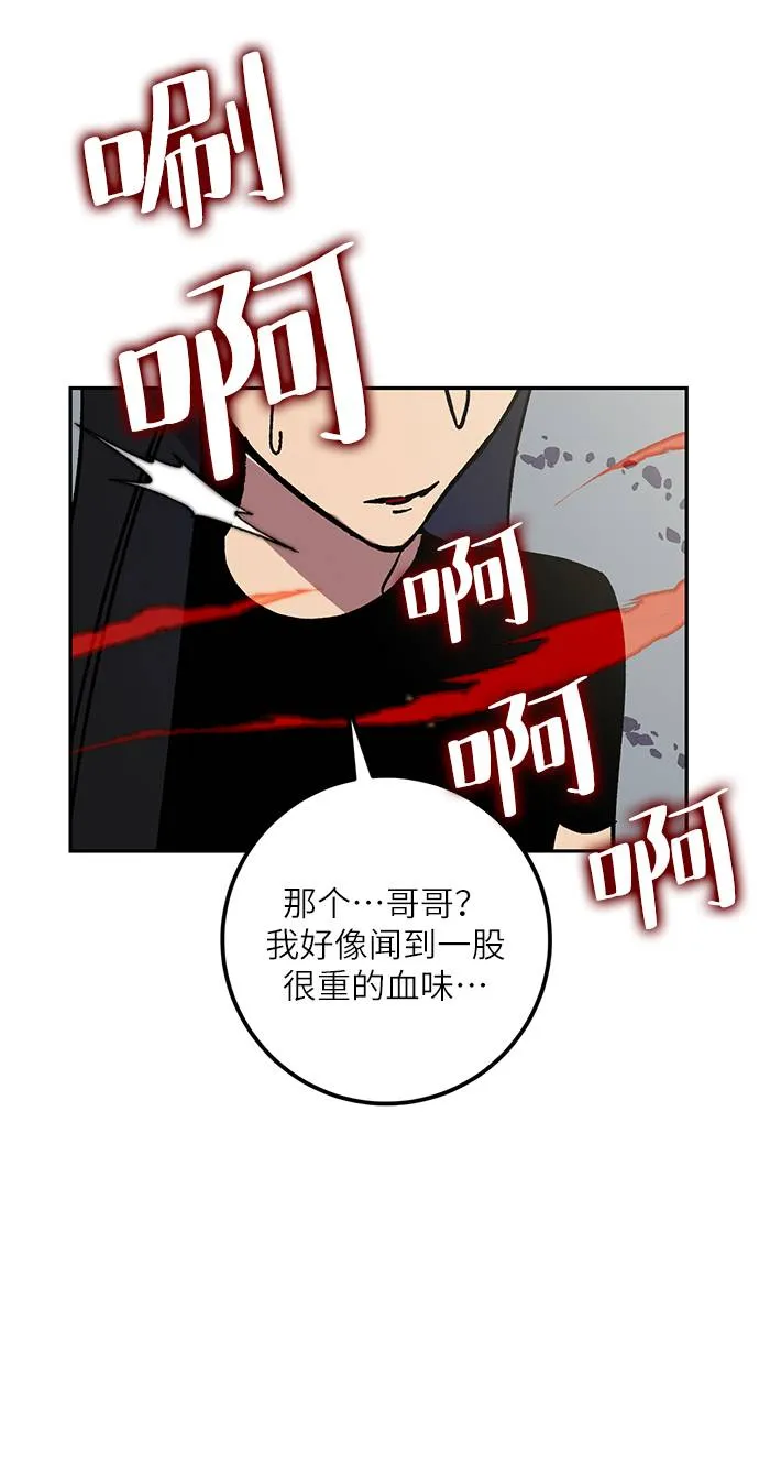 [第40话] 破灭的尖兵（1） 第39页