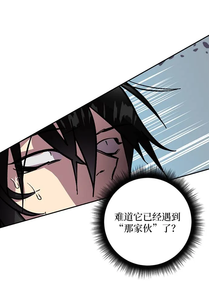 [第40话] 破灭的尖兵（1） 第44页
