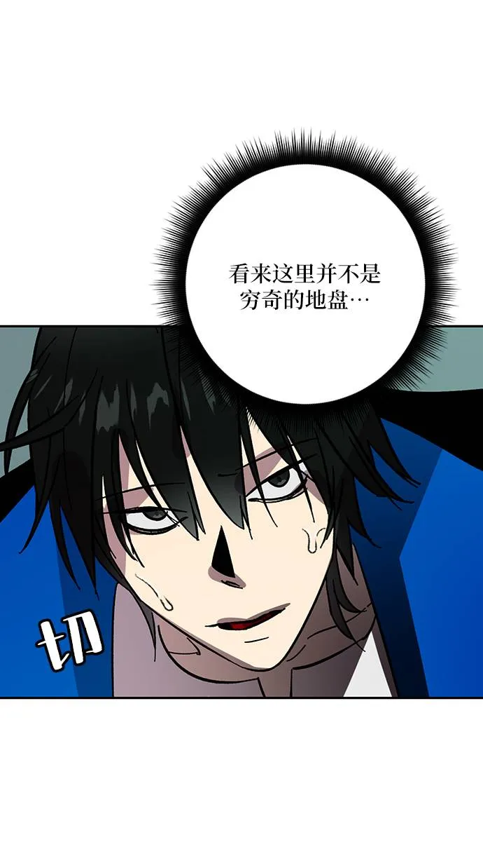 [第40话] 破灭的尖兵（1） 第52页