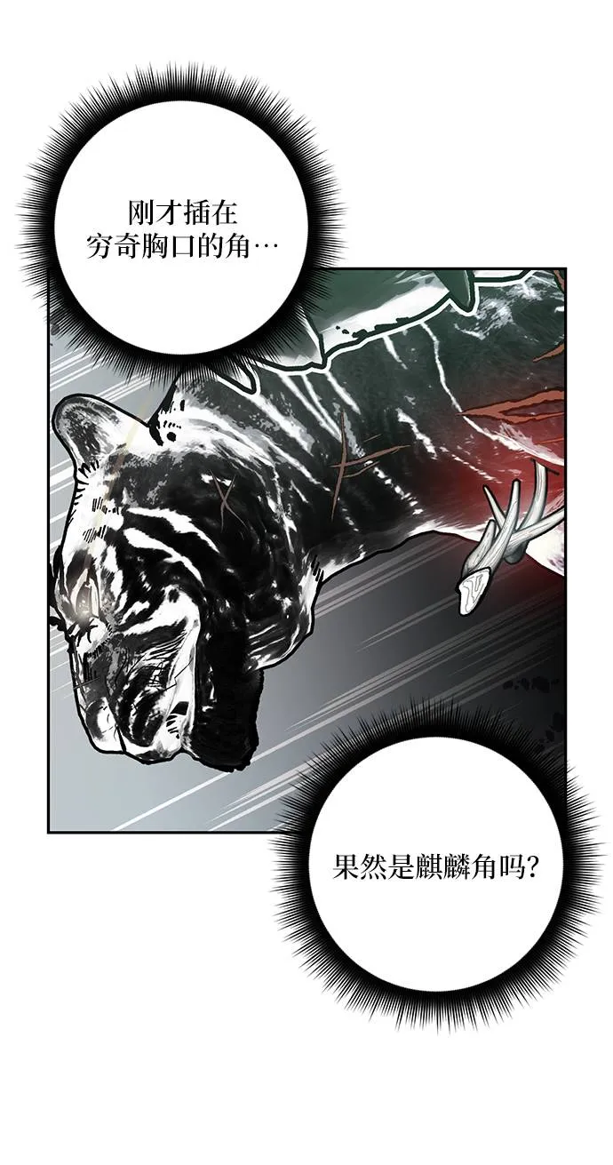 [第40话] 破灭的尖兵（1） 第56页