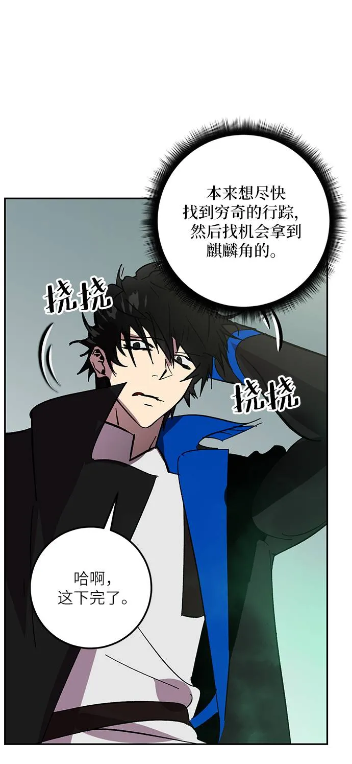 [第40话] 破灭的尖兵（1） 第58页