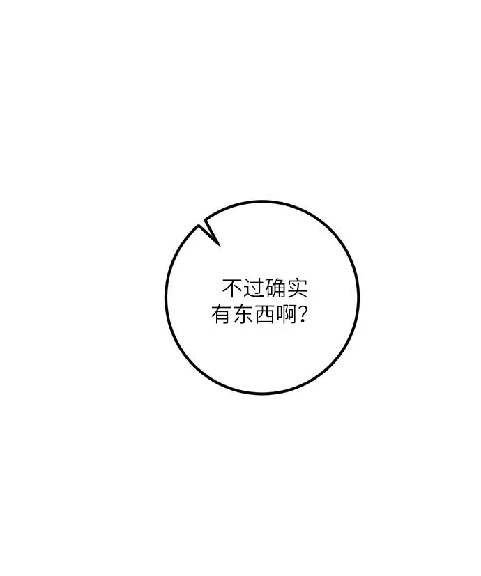 [第40话] 破灭的尖兵（1） 第61页
