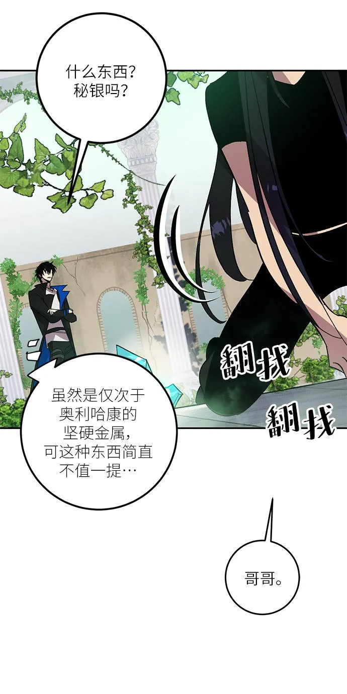 [第40话] 破灭的尖兵（1） 第62页