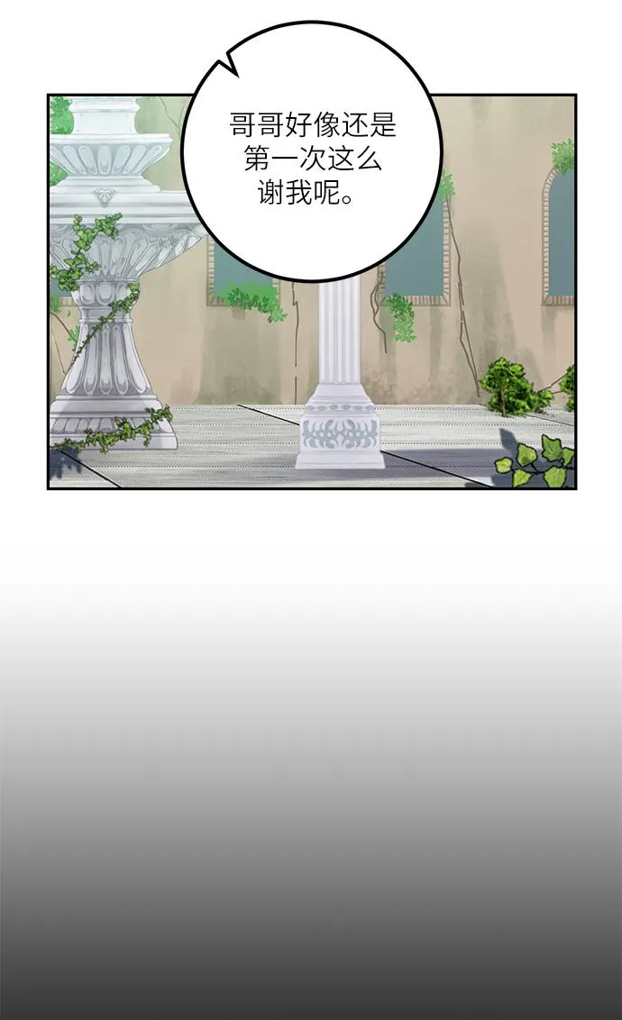 [第40话] 破灭的尖兵（1） 第66页