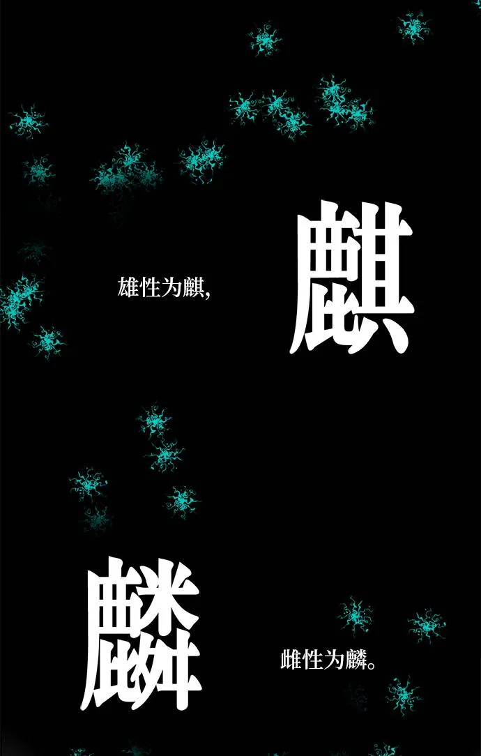 [第40话] 破灭的尖兵（1） 第68页