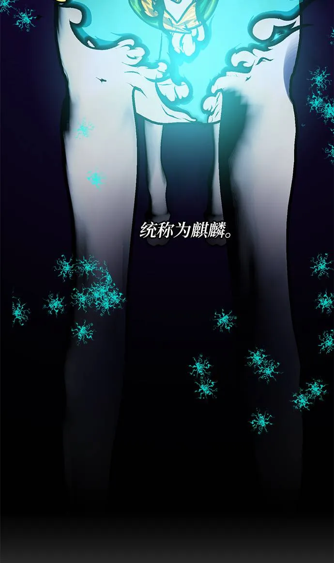 [第40话] 破灭的尖兵（1） 第70页