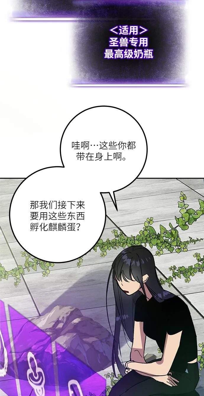 [第40话] 破灭的尖兵（1） 第72页