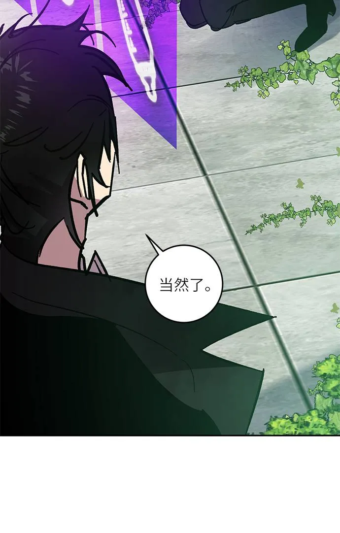 [第40话] 破灭的尖兵（1） 第73页