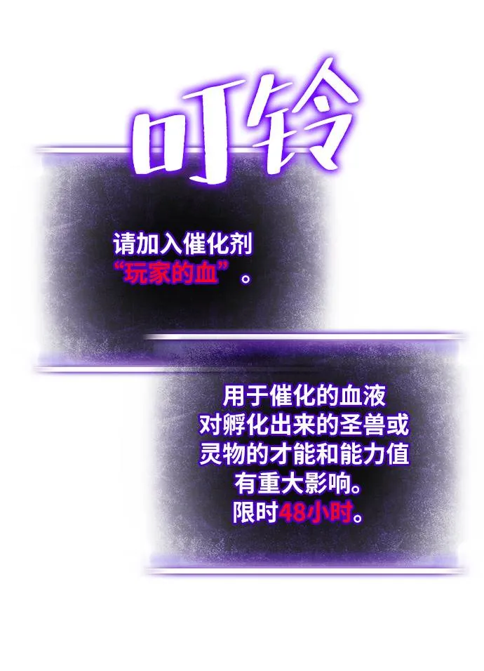 [第40话] 破灭的尖兵（1） 第74页
