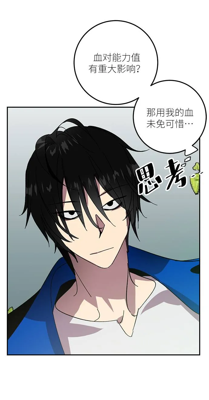 [第40话] 破灭的尖兵（1） 第75页
