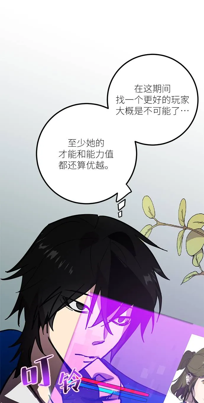 [第40话] 破灭的尖兵（1） 第78页