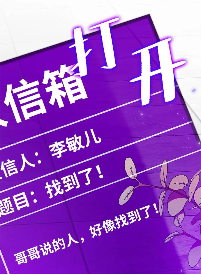 [第40话] 破灭的尖兵（1） 第81页