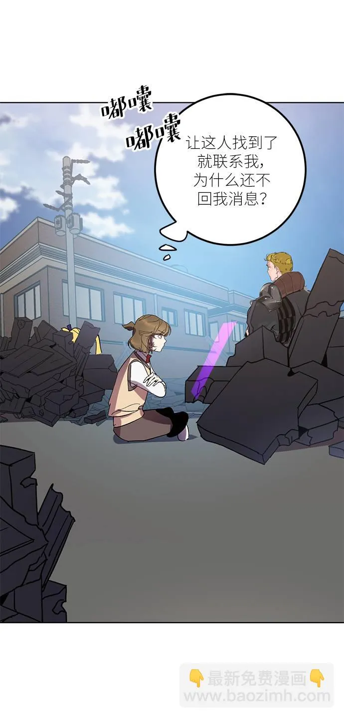 [第41话] 破灭的尖兵（2） 第2页