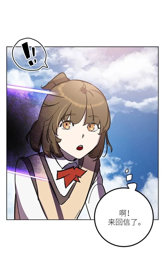 [第41话] 破灭的尖兵（2） 第3页