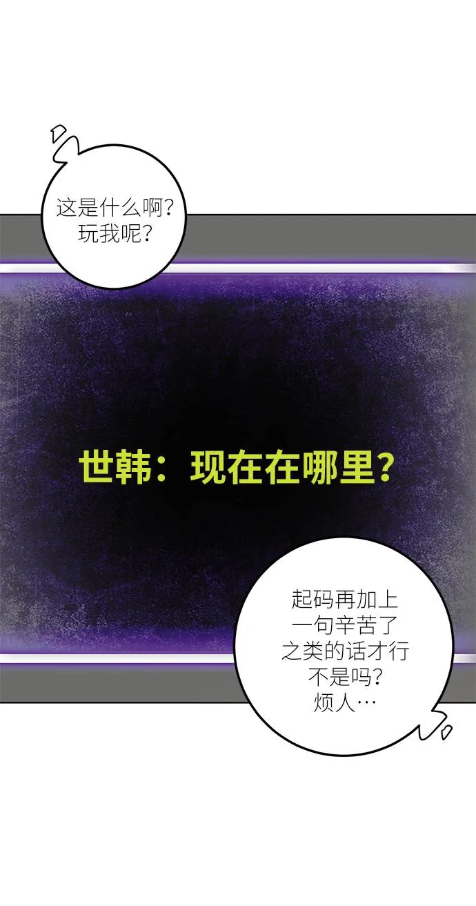 [第41话] 破灭的尖兵（2） 第4页