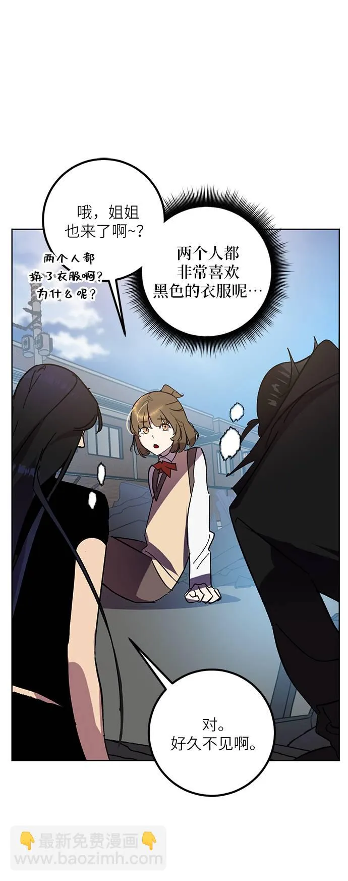 [第41话] 破灭的尖兵（2） 第9页