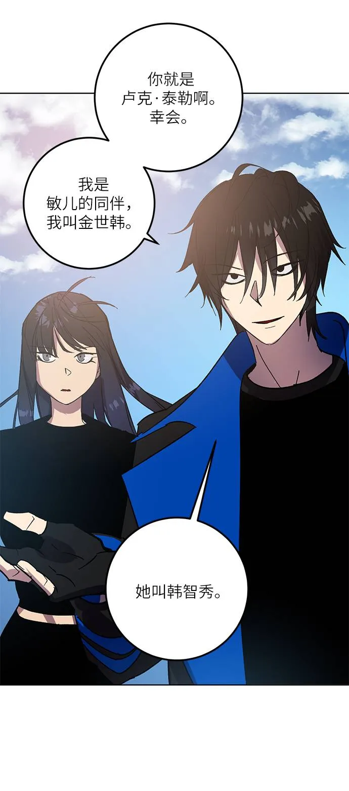 [第41话] 破灭的尖兵（2） 第11页