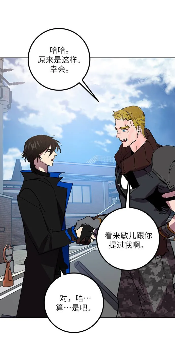 [第41话] 破灭的尖兵（2） 第12页