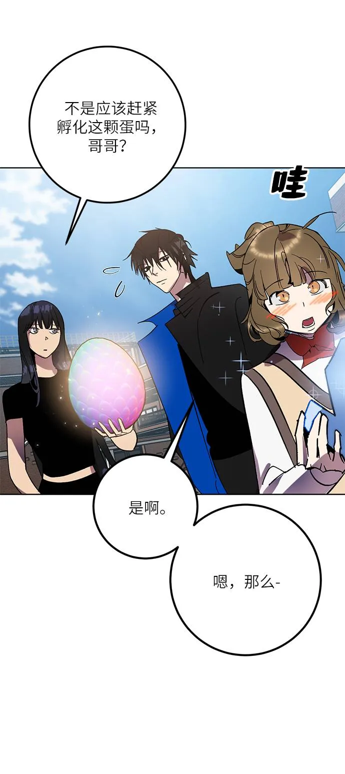 [第41话] 破灭的尖兵（2） 第16页