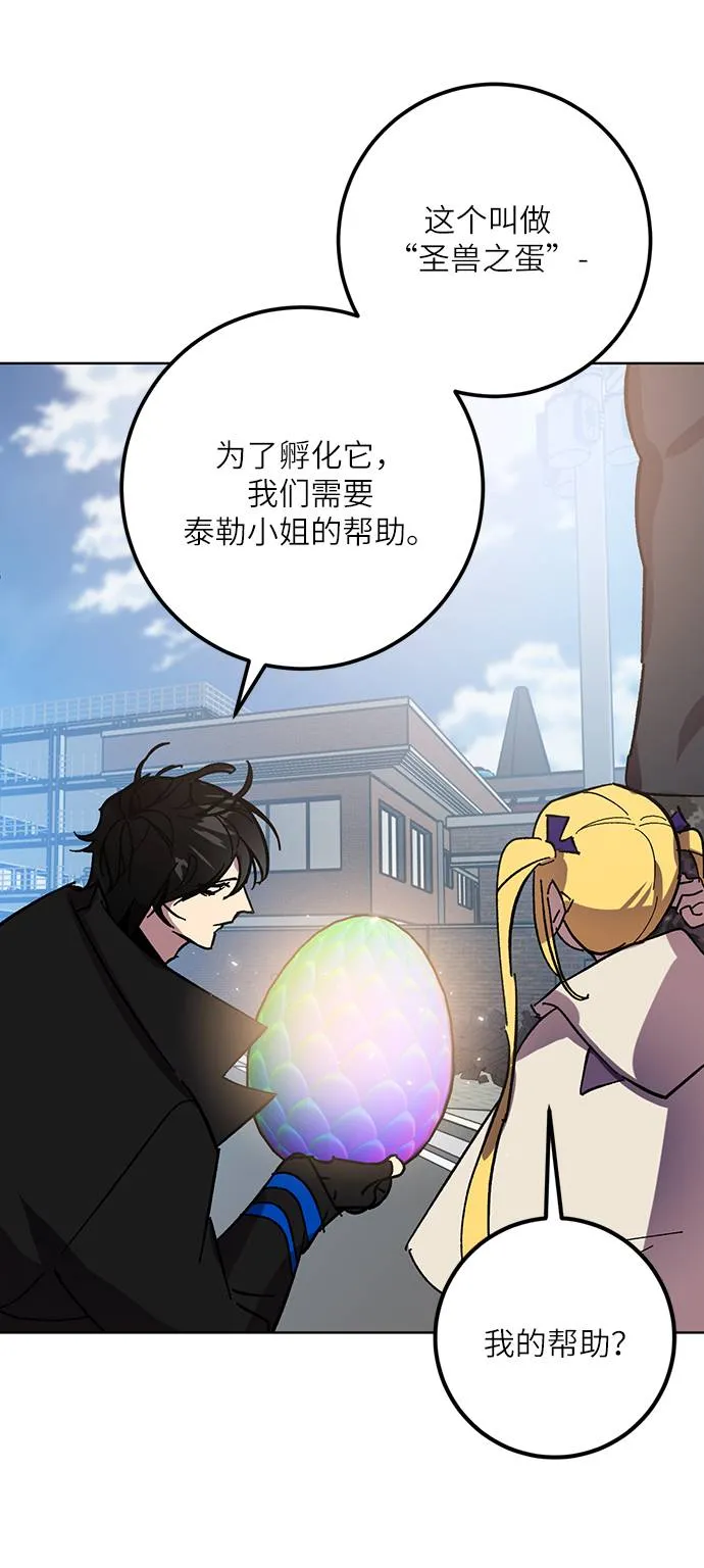 [第41话] 破灭的尖兵（2） 第18页