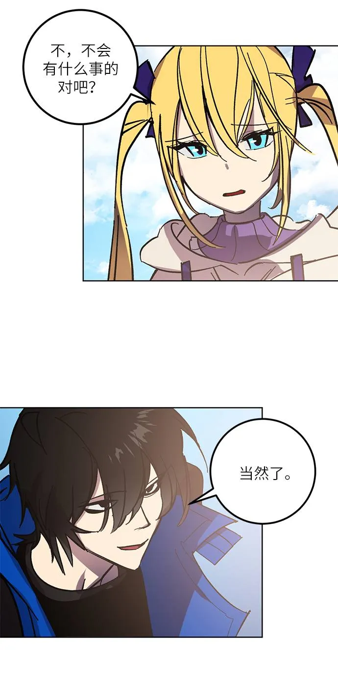 [第41话] 破灭的尖兵（2） 第20页
