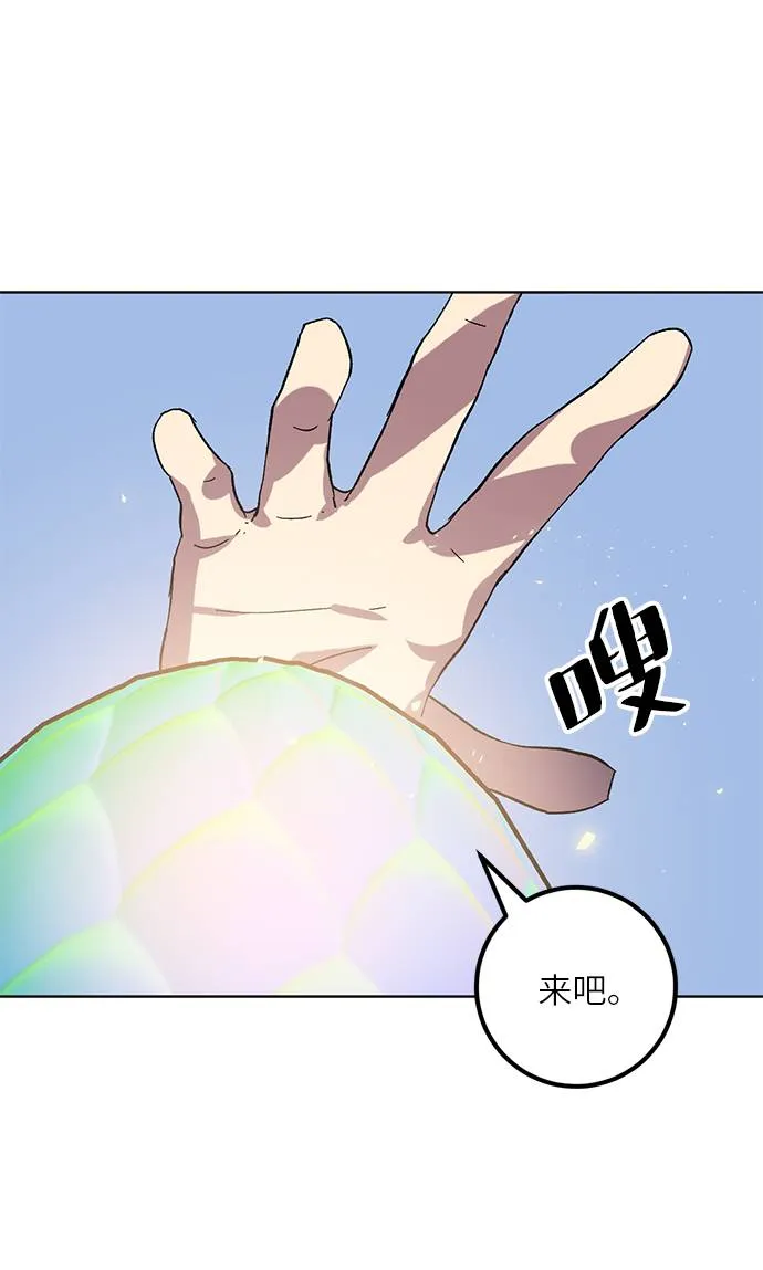 [第41话] 破灭的尖兵（2） 第22页