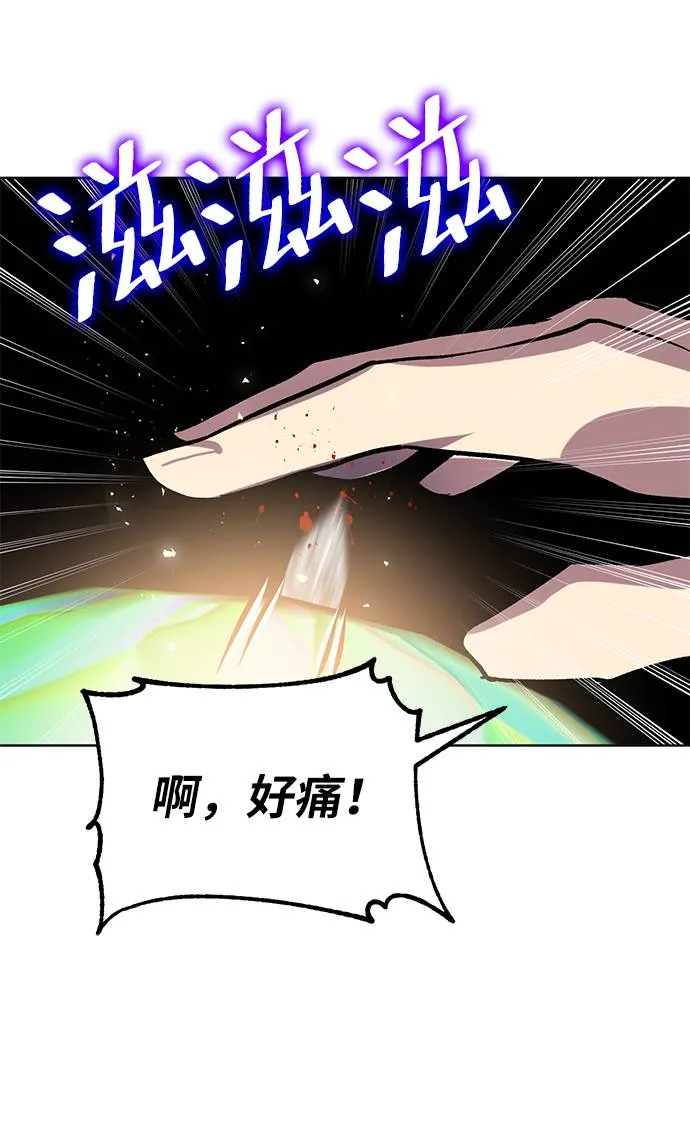 [第41话] 破灭的尖兵（2） 第23页