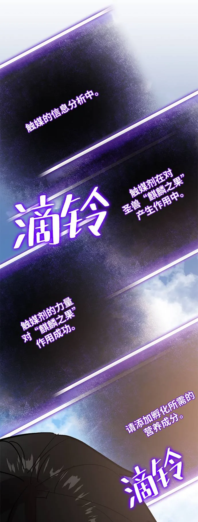 [第41话] 破灭的尖兵（2） 第25页