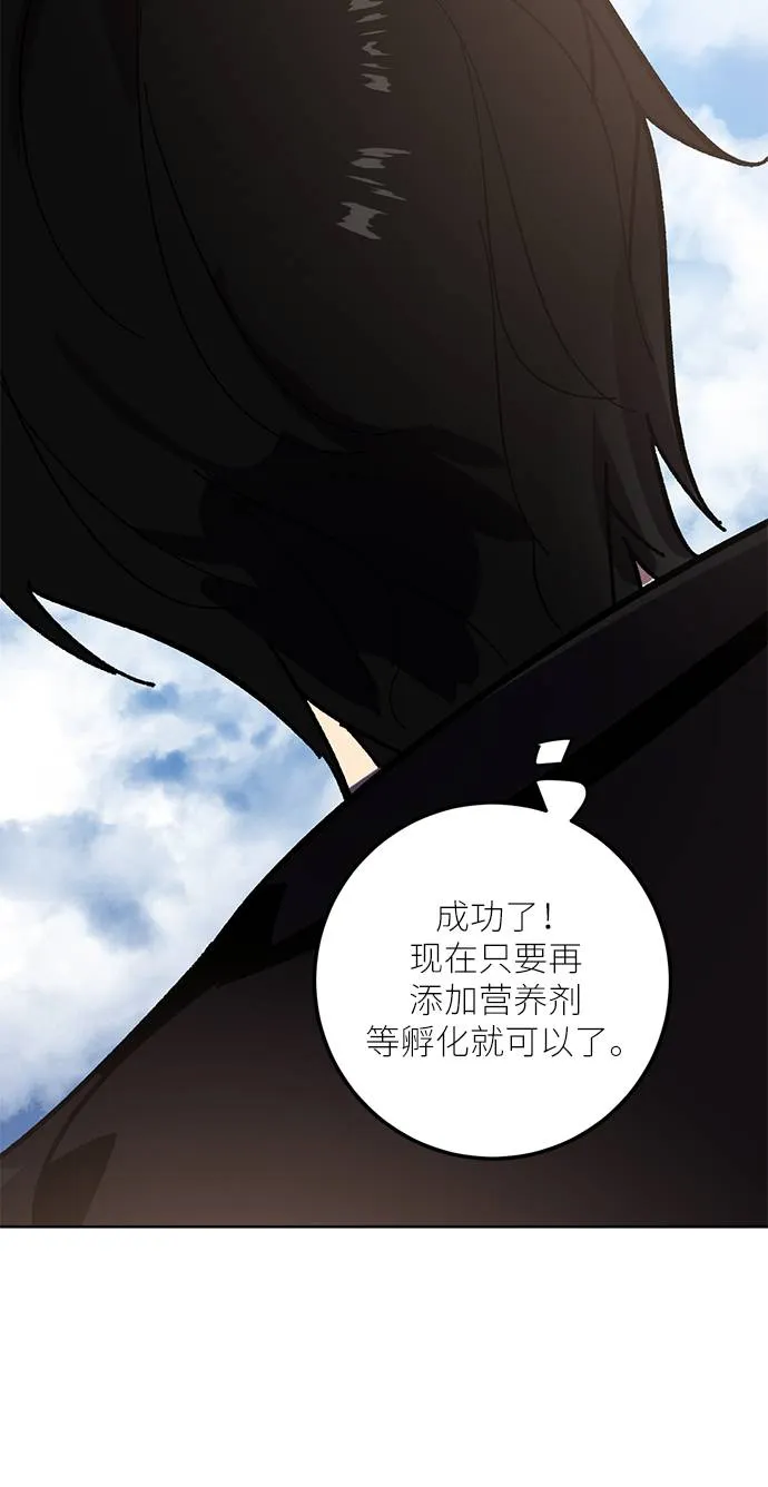 [第41话] 破灭的尖兵（2） 第26页
