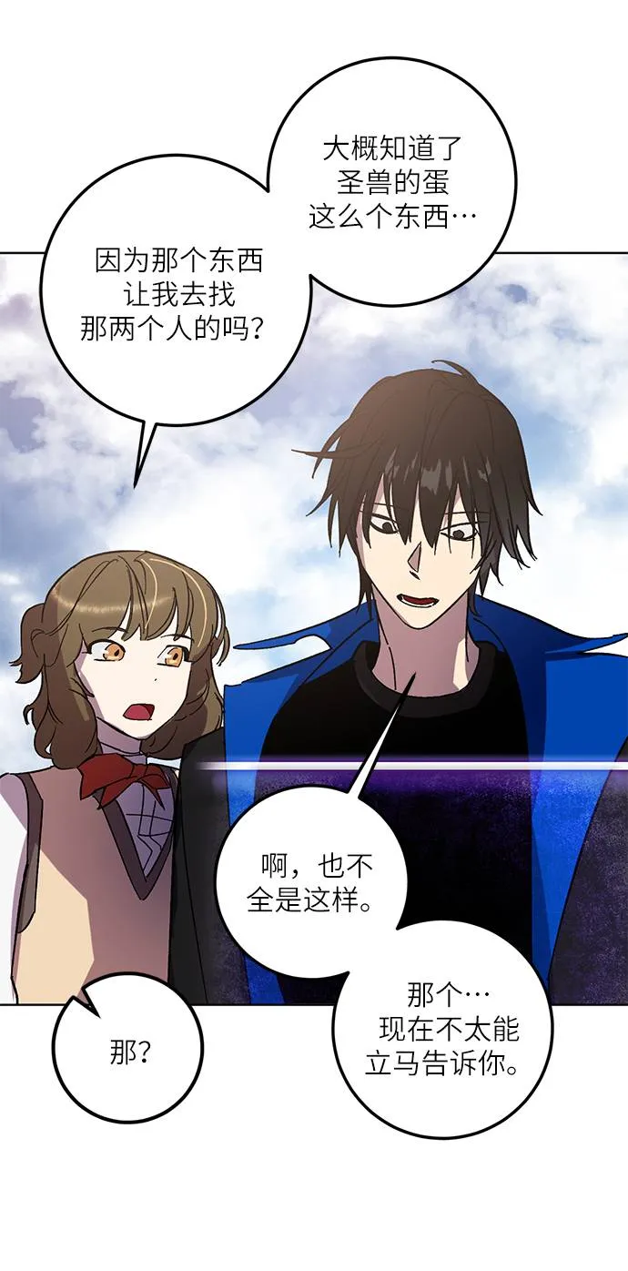 [第41话] 破灭的尖兵（2） 第27页