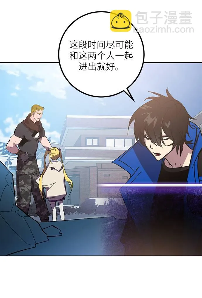 [第41话] 破灭的尖兵（2） 第29页