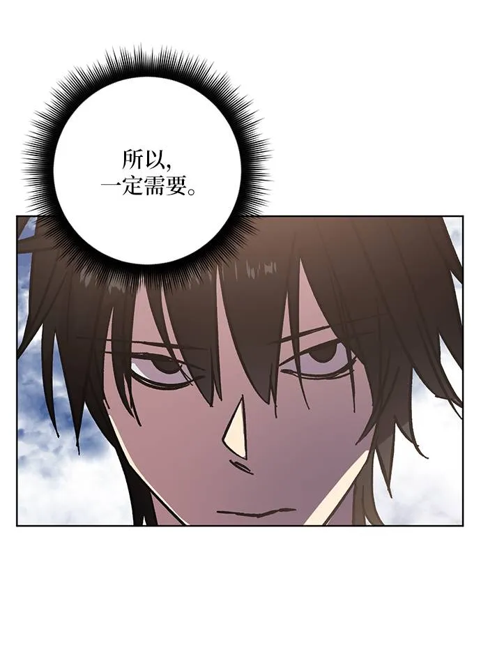 [第41话] 破灭的尖兵（2） 第32页